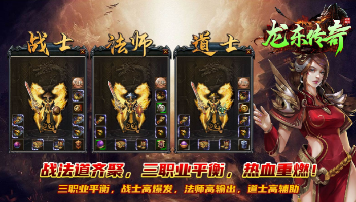 龙东传奇原版图2