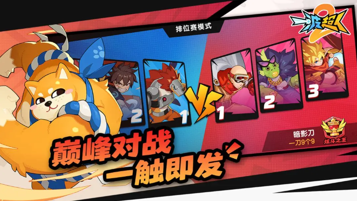 一波超人2图5