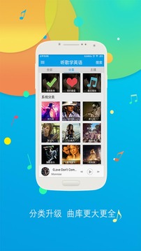 听歌学英语安卓版图2