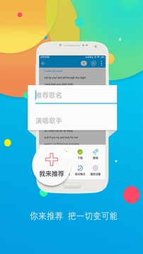 听歌学英语安卓版图4