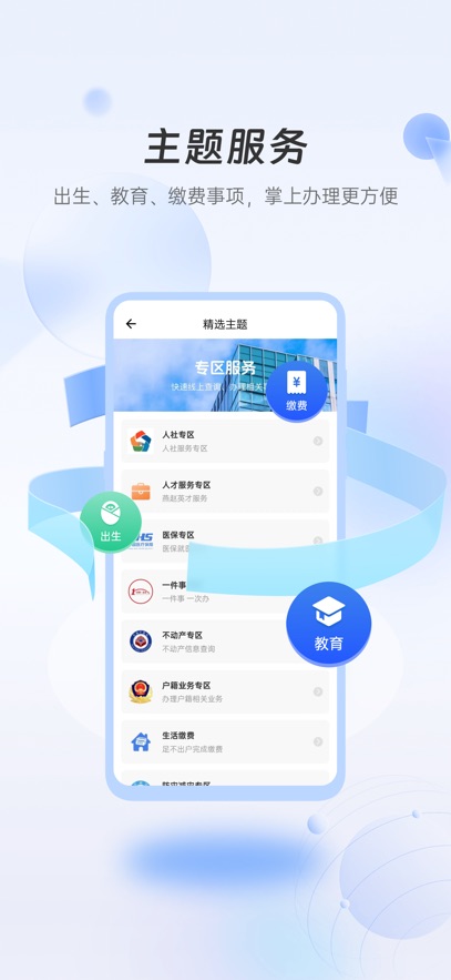 幸福张家口