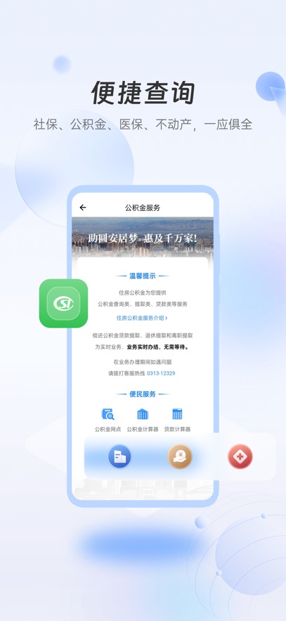 幸福张家口