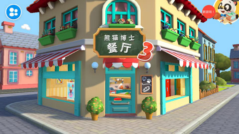 熊猫博士餐厅3图1