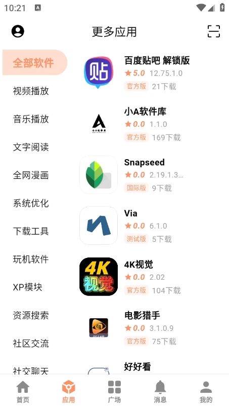 CY社区原版图3