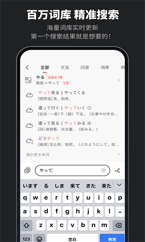MOJi辞书免费版图3