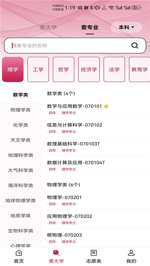 百年育才AI志愿填报官方正版图3