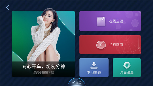 xui车载桌面官方正版图2