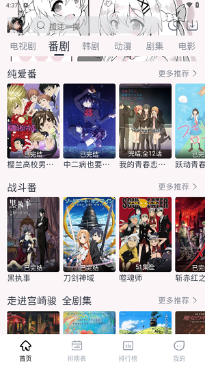 星影视频图1