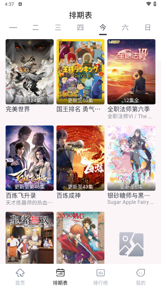 星影视频图3