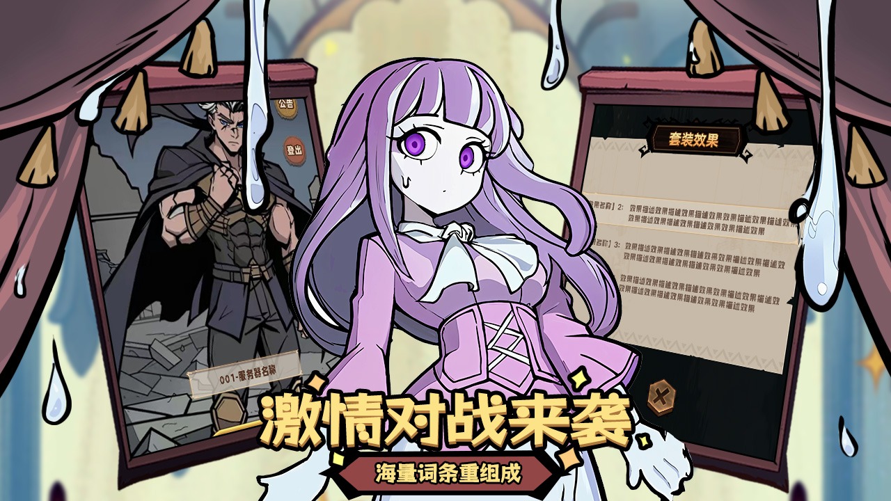 代号魔物娘(3)