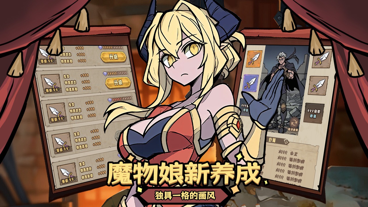 代号魔物娘(5)