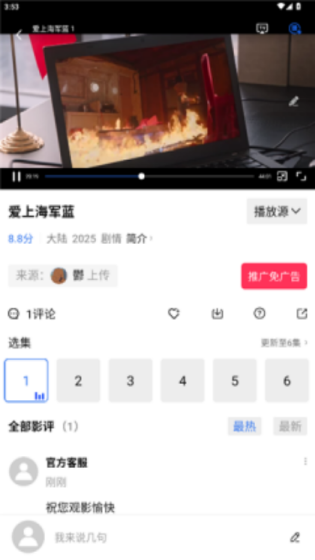丑鱼视频