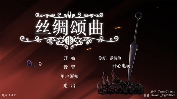 丝绸颂曲(7)
