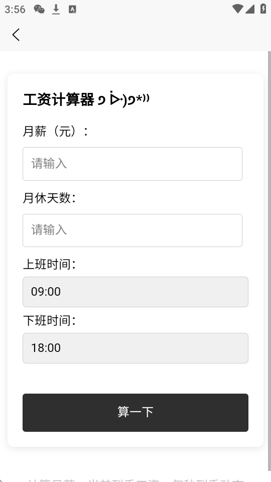 三帆工具箱图2