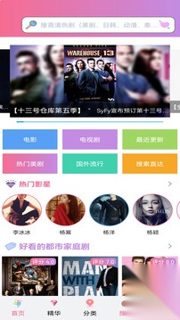 天天美剧通用版图1