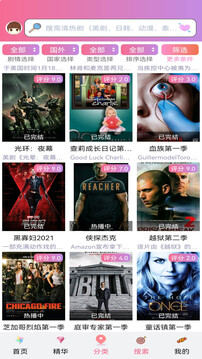 天天美剧通用版图3