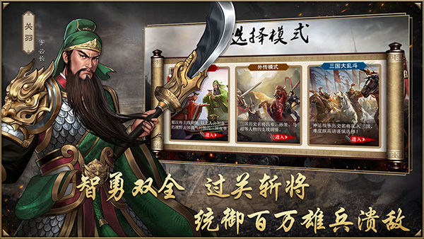 同人圣三国蜀汉传(2)