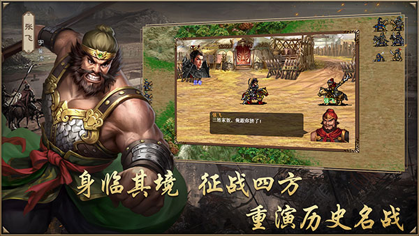 同人圣三国蜀汉传(3)