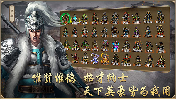 同人圣三国蜀汉传(5)