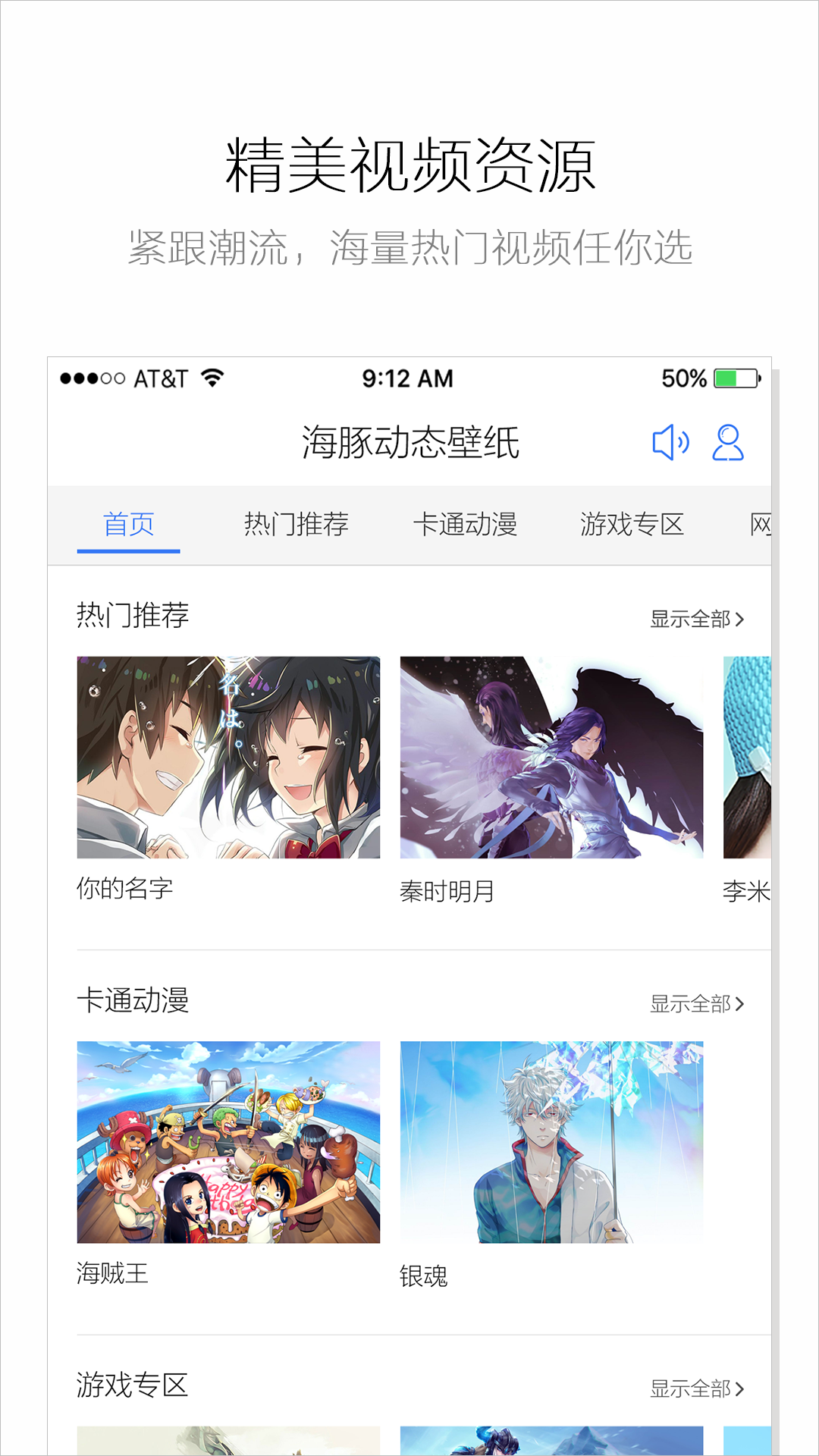 海豚壁纸最新免费版图1