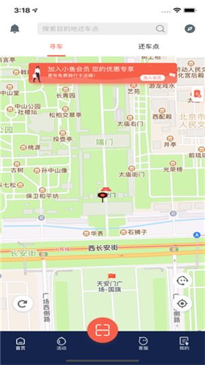 小鱼出行图1