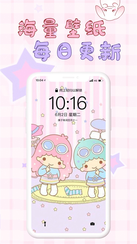 口袋壁纸图3