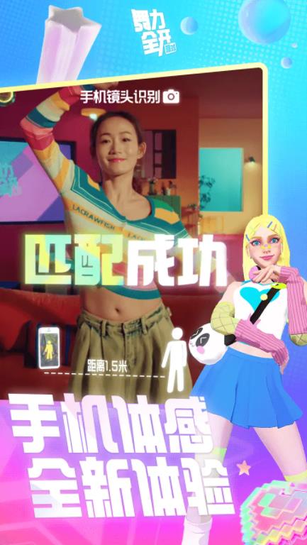 舞力全开派对图1