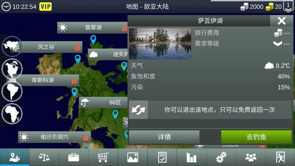 我的钓鱼世界图3