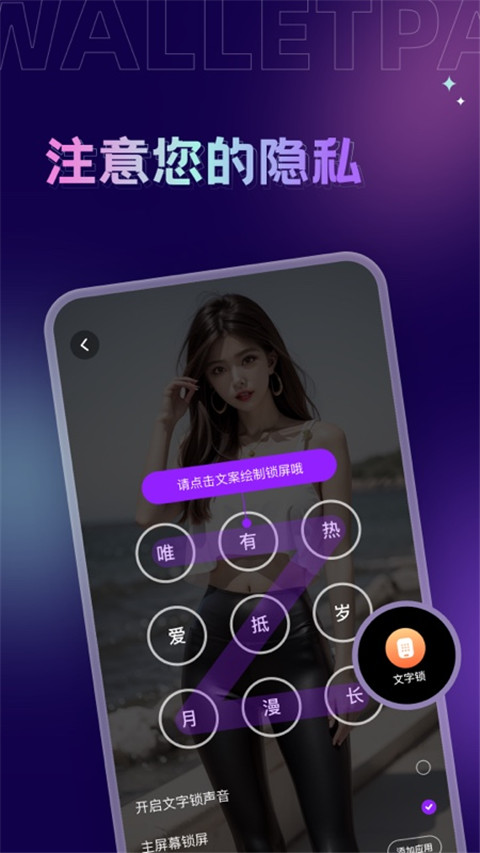 拇指壁纸图2