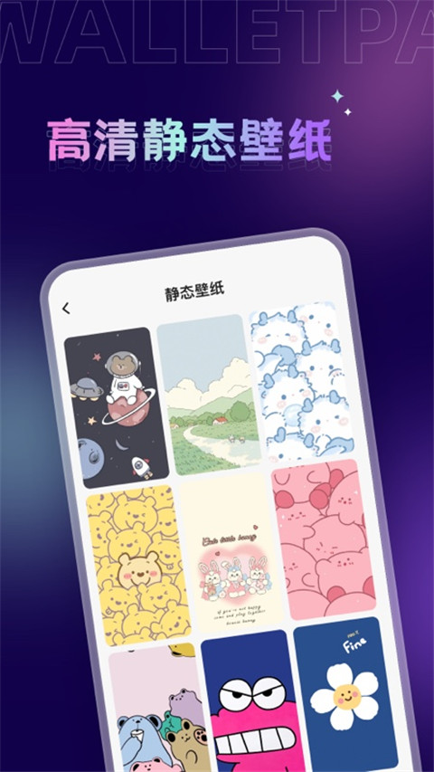 拇指壁纸图3