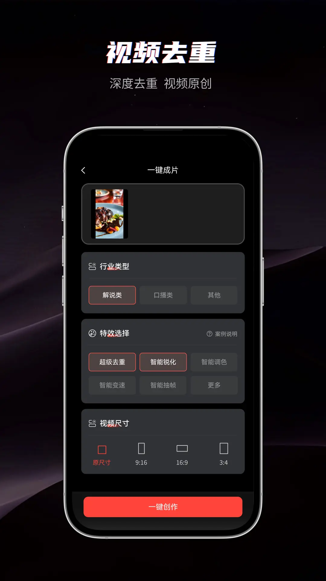 混剪蜂官方版图4