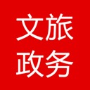 文旅政务安卓免费版