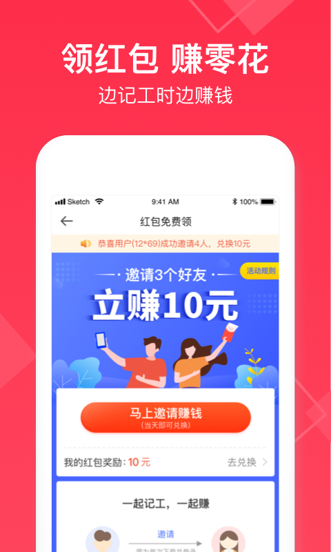 小时工记账软件手机版图2