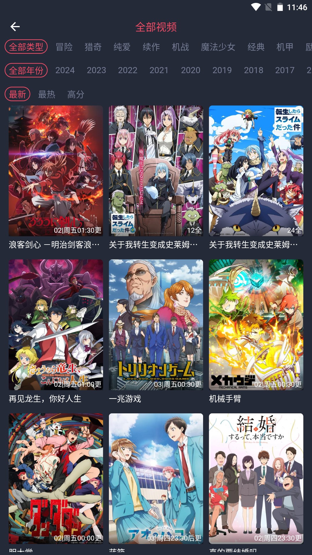 动漫共和国最新无广告版本