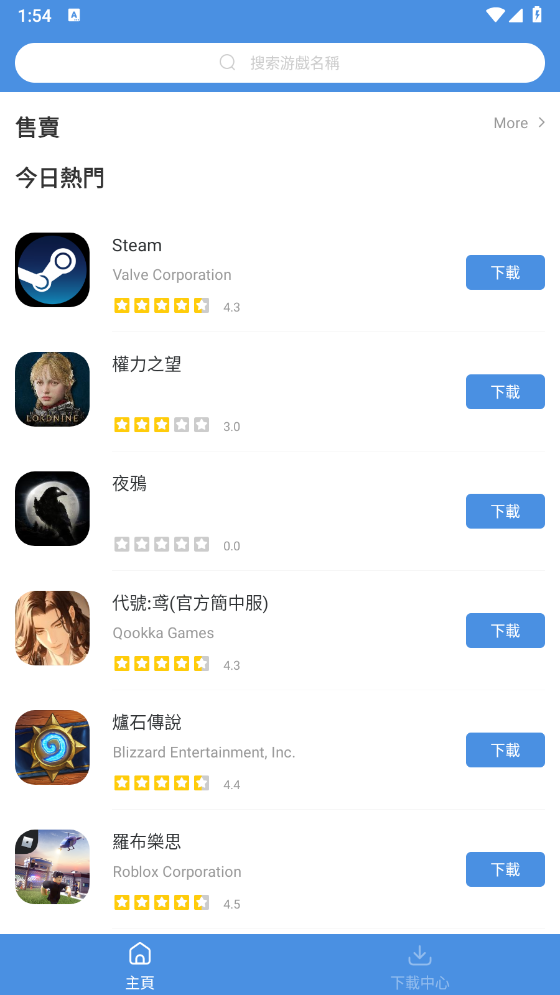 GamesToday正版