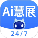 AI慧展