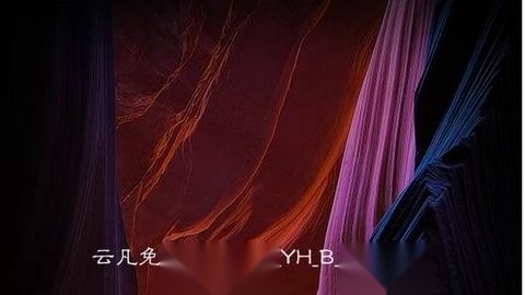 云凡免流免费原版图1