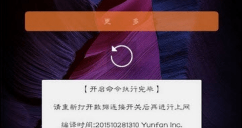 云凡免流免费原版图3