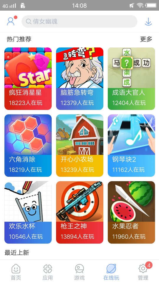 安智市场(1)