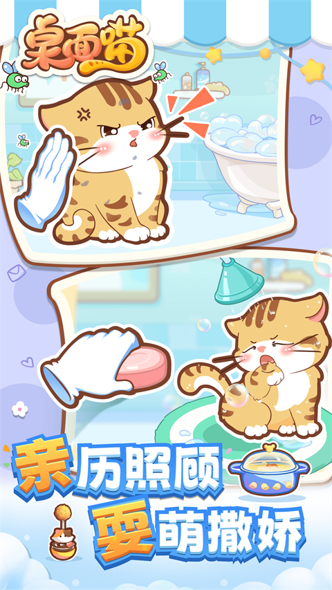 桌面喵