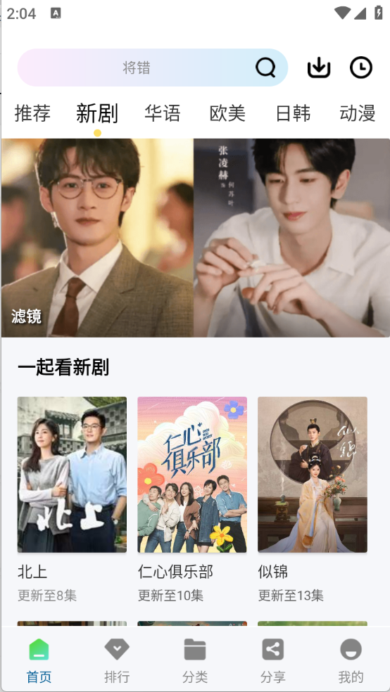海狗视频图1