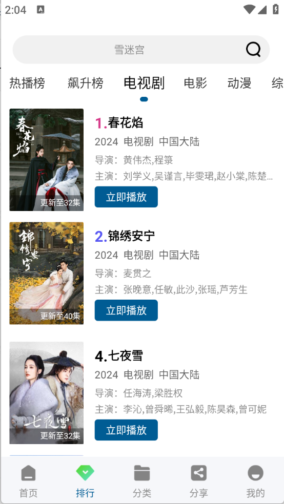 海狗视频图3