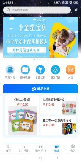 漫天繁星原版图4