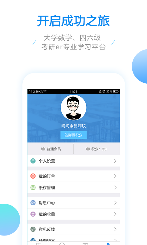 大学数学图3