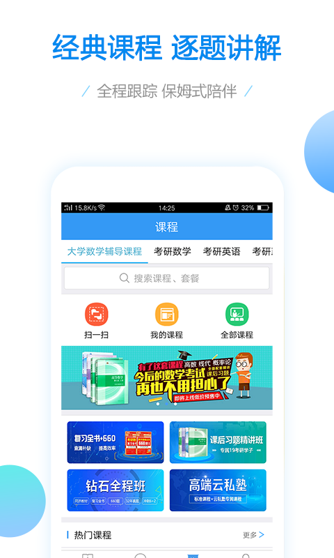 大学数学图1