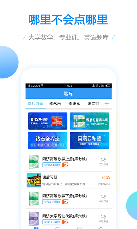 大学数学图2