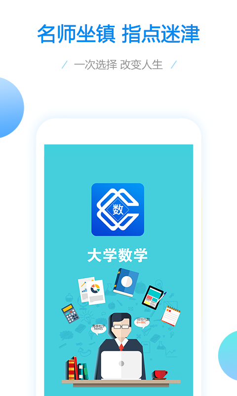 大学数学图4