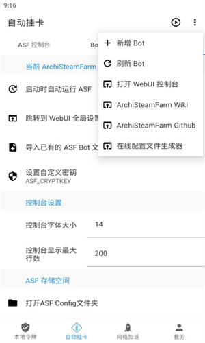 Watt Toolkit图1