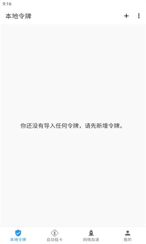 Watt Toolkit图4