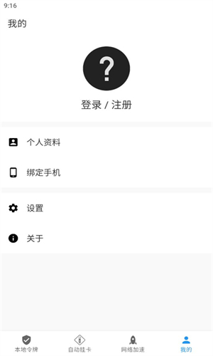 Watt Toolkit图2